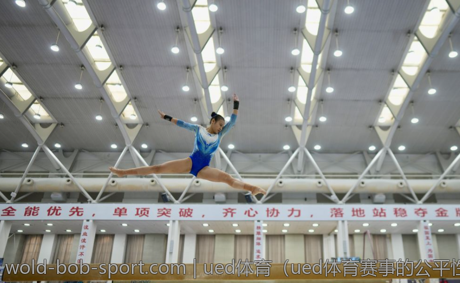 ued体育（ued体育赛事的公平性与透明度探讨）
